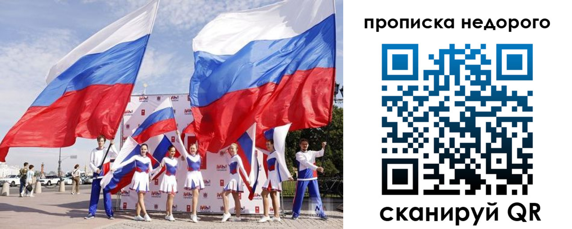прописка в квартире в Мензелинске