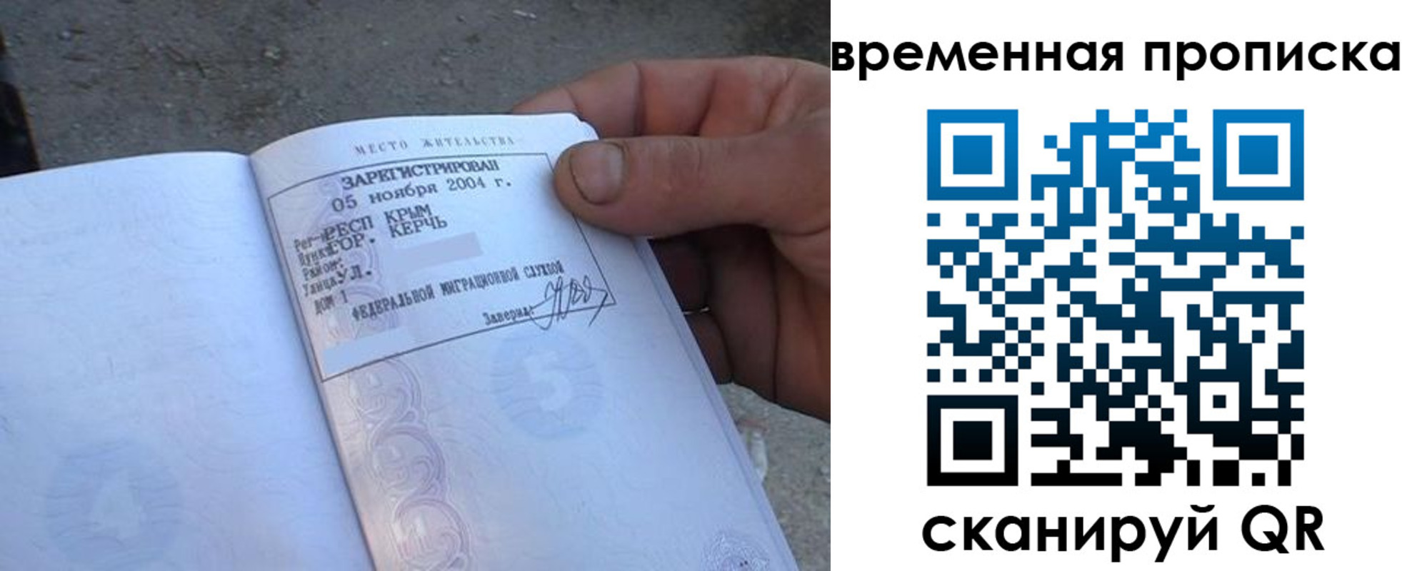 купить прописку в Мензелинске