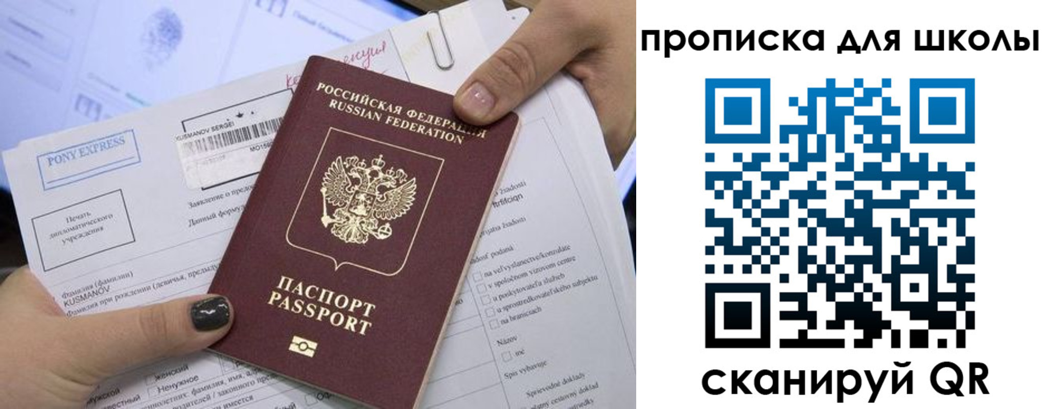 прописка в квартире в Мензелинске